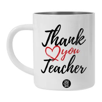 Thank you teacher, Λευκή Ανοξείδωτη Μεταλλική Κούπα 450ml - Διπλού Τοιχώματος 