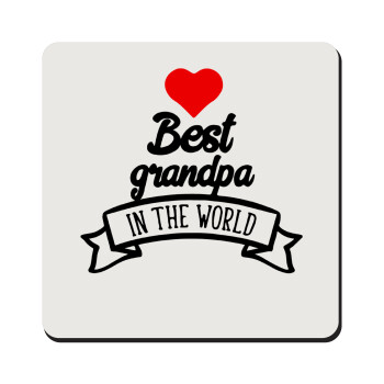Best Grandpa in the world, Τετράγωνο μαγνητάκι ξύλινο 9x9cm