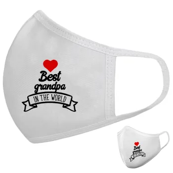 Best Grandpa in the world, Μάσκα υφασμάτινη υψηλής άνεσης παιδική (Δώρο πλαστική θήκη)
