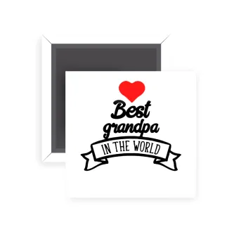 Best Grandpa in the world, Μαγνητάκι ψυγείου τετράγωνο διάστασης 5x5cm