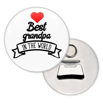Best Grandpa in the world, Μαγνητάκι και ανοιχτήρι μπύρας στρογγυλό διάστασης 5,9cm