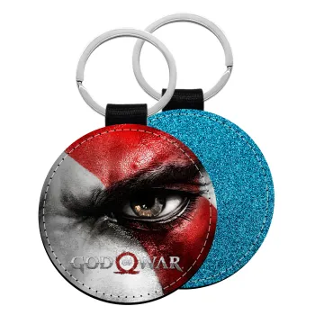 God of war Stratos, Μπρελόκ Δερματίνη, στρογγυλό ΜΠΛΕ (5cm)