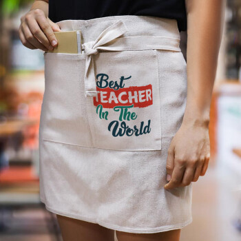 Best teacher in the World!, Ποδιά Μέσης με διπλή τσέπη Barista/Bartender, Beige