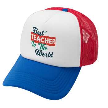 Best teacher in the World!, Καπέλο Ενηλίκων Soft Trucker με Δίχτυ Red/Blue/White (POLYESTER, ΕΝΗΛΙΚΩΝ, UNISEX, ONE SIZE)