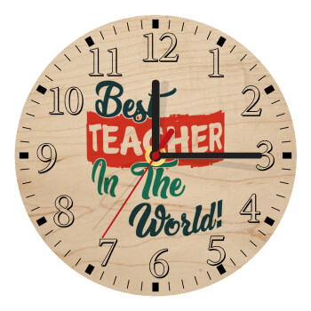 Best teacher in the World!, Ρολόι τοίχου ξύλινο plywood (20cm)
