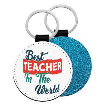 Best teacher in the World!, Μπρελόκ Δερματίνη, στρογγυλό ΜΠΛΕ (5cm)