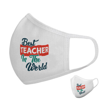 Best teacher in the World!, Μάσκα υφασμάτινη υψηλής άνεσης παιδική (Δώρο πλαστική θήκη)