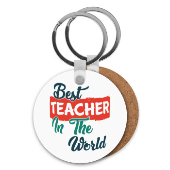 Best teacher in the World!, Μπρελόκ Ξύλινο στρογγυλό MDF Φ5cm