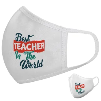 Best teacher in the World!, Μάσκα υφασμάτινη υψηλής άνεσης παιδική (Δώρο πλαστική θήκη)