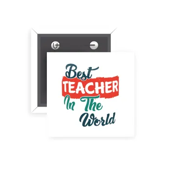 Best teacher in the World!, Κονκάρδα παραμάνα τετράγωνη 5x5cm