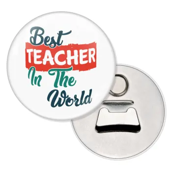Best teacher in the World!, Μαγνητάκι και ανοιχτήρι μπύρας στρογγυλό διάστασης 5,9cm
