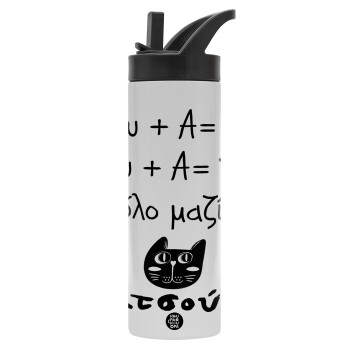 Κατσούλα, Metallic thermos bottle with straw & handle, stainless steel (Stainless steel 304), double-walled, 600ml.