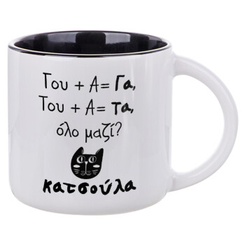 Κατσούλα, Κούπα κεραμική 400ml Λευκή/Μαύρη