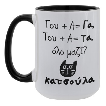 Κατσούλα, Κούπα Mega 15oz, κεραμική Μαύρη, 450ml
