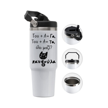 Κατσούλα, Θερμός Ανοξείδωτο 30oz με χερούλι