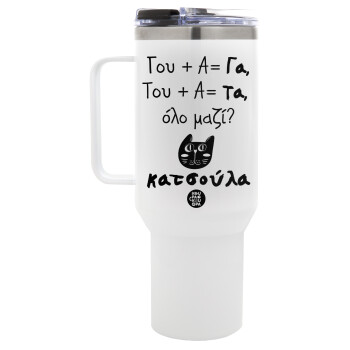 Κατσούλα, Mega Stainless steel Tumbler with lid, double wall 1,2L