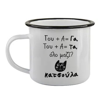 Κατσούλα, Κούπα εμαγιέ με μαύρο χείλος 360ml