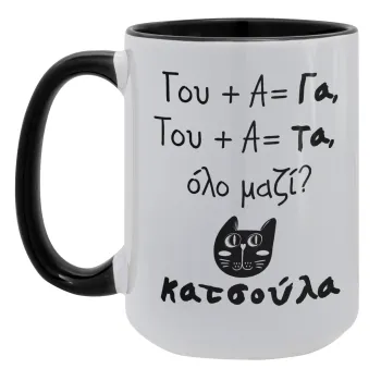 Κατσούλα, Κούπα Mega 15oz, κεραμική Μαύρη, 450ml