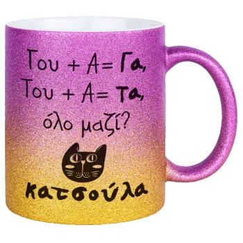 Κατσούλα, Κούπα Χρυσή/Ροζ Glitter, κεραμική, 330ml