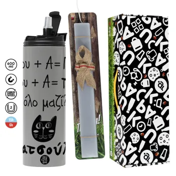 Κατσούλα, Πασχαλινή Λαμπάδα με Travel Tumbler θερμό (600ml, BPA free) & κερί αρωματικό πλακέ (30cm) (ΓΚΡΙ)