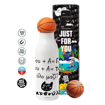 Κατσούλα, Bascetball Metal mug thermos, double wall, 550ml