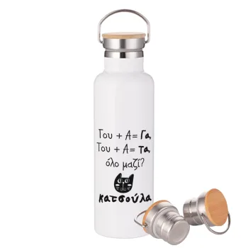 Κατσούλα, Μεταλλικό παγούρι θερμός (Stainless steel) Λευκό με ξύλινο καπάκι (bamboo), διπλού τοιχώματος, 750ml