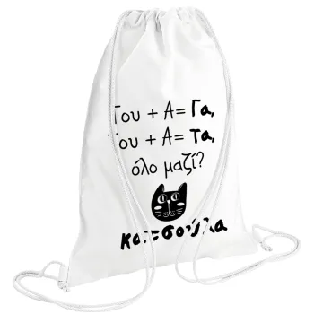 Κατσούλα, Τσάντα πλάτης πουγκί GYMBAG λευκή (28x40cm)