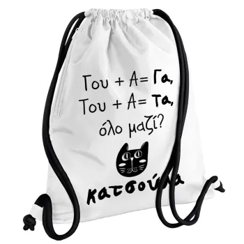 Κατσούλα, Backpack pouch GYMBAG white, with pocket (40x48cm) & thick cords