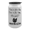 Κούπα ταξιδιού μεταλλική με καπάκι (tin-can) 500ml