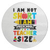 I Am Not Short I Am Preschool Teacher Size, Επιφάνεια κοπής γυάλινη στρογγυλή (30cm)