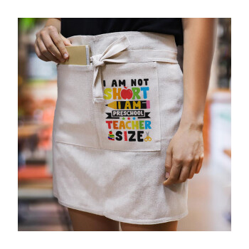 I Am Not Short I Am Preschool Teacher Size, Ποδιά Μέσης με διπλή τσέπη Barista/Bartender, Beige