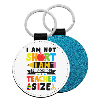 I Am Not Short I Am Preschool Teacher Size, Μπρελόκ Δερματίνη, στρογγυλό ΜΠΛΕ (5cm)