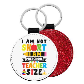 I Am Not Short I Am Preschool Teacher Size, Μπρελόκ Δερματίνη, στρογγυλό ΚΟΚΚΙΝΟ (5cm)