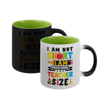 I Am Not Short I Am Preschool Teacher Size, Κούπα Μαγική εσωτερικό πράσινο, κεραμική 330ml που αλλάζει χρώμα με το ζεστό ρόφημα