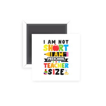 I Am Not Short I Am Preschool Teacher Size, Μαγνητάκι ψυγείου τετράγωνο διάστασης 5x5cm