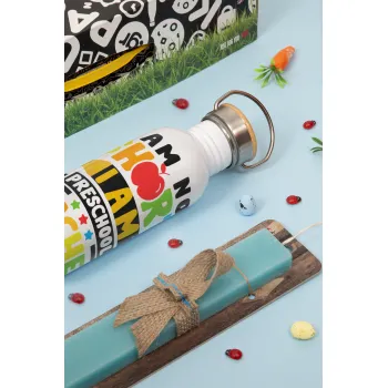 I Am Not Short I Am Preschool Teacher Size, Πασχαλινή Λαμπάδα με παγούρι μεταλλικό (620ml, stainless steel) & κερί αρωματικό πλακέ (30cm) (ΤΙΡΚΟΥΑΖ)