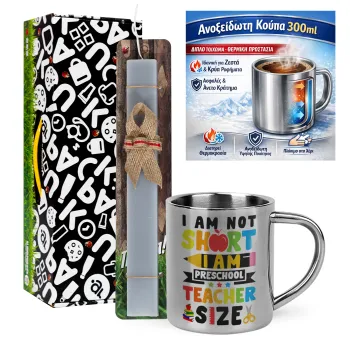 I Am Not Short I Am Preschool Teacher Size — 1