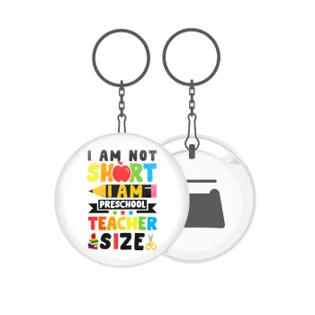 I Am Not Short I Am Preschool Teacher Size, Μπρελόκ μεταλλικό 5cm με ανοιχτήρι