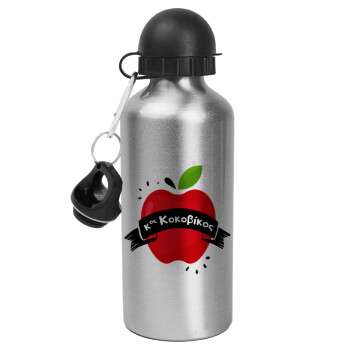Αναμνηστικό Δώρο Δασκάλου Κόκκινο Μήλο, Μεταλλικό παγούρι νερού, Ασημένιο, αλουμινίου 500ml