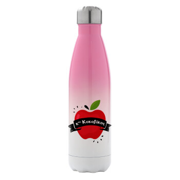 Αναμνηστικό Δώρο Δασκάλου Κόκκινο Μήλο, Μεταλλικό παγούρι θερμός Ροζ/Λευκό (Stainless steel), διπλού τοιχώματος, 500ml