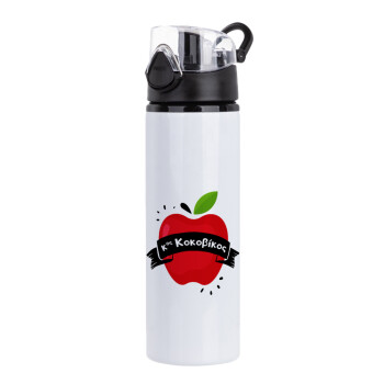 Αναμνηστικό Δώρο Δασκάλου Κόκκινο Μήλο, Μεταλλικό παγούρι νερού με καπάκι ασφαλείας, αλουμινίου 750ml