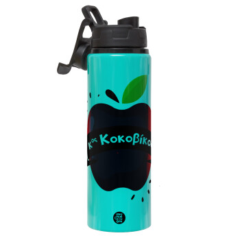 Αναμνηστικό Δώρο Δασκάλου Κόκκινο Μήλο, Metallic water bottle with safety lid, 850ml aluminum