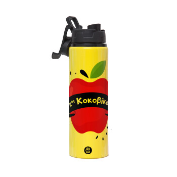 Αναμνηστικό Δώρο Δασκάλου Κόκκινο Μήλο, Metallic water bottle with safety lid, 850ml aluminum