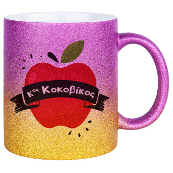 Αναμνηστικό Δώρο Δασκάλου Κόκκινο Μήλο, Κούπα Χρυσή/Ροζ Glitter, κεραμική, 330ml