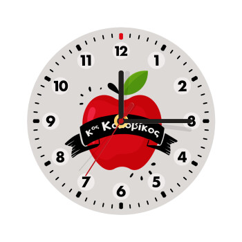 Αναμνηστικό Δώρο Δασκάλου Κόκκινο Μήλο, Wooden wall clock (20cm)