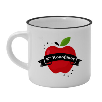 Αναμνηστικό Δώρο Δασκάλου Κόκκινο Μήλο, Κούπα κεραμική vintage Λευκή/Μαύρη 230ml