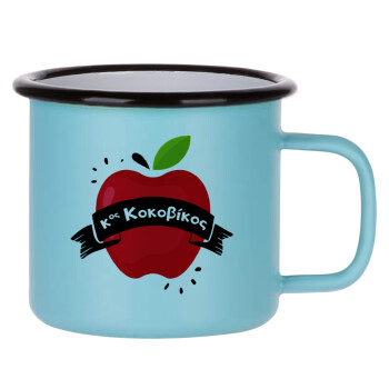 Αναμνηστικό Δώρο Δασκάλου Κόκκινο Μήλο, Κούπα Μεταλλική εμαγιέ ΜΑΤ σιέλ 360ml