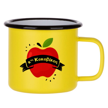 Αναμνηστικό Δώρο Δασκάλου Κόκκινο Μήλο, Κούπα Μεταλλική εμαγιέ ΜΑΤ Κίτρινη 360ml