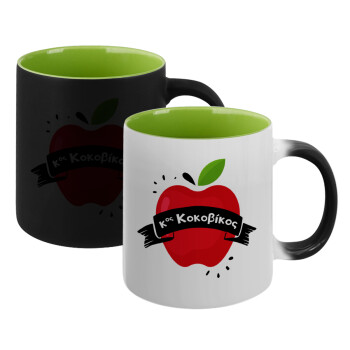 Αναμνηστικό Δώρο Δασκάλου Κόκκινο Μήλο, Κούπα Μαγική εσωτερικό πράσινο, κεραμική 330ml που αλλάζει χρώμα με το ζεστό ρόφημα