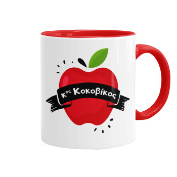 Αναμνηστικό Δώρο Δασκάλου Κόκκινο Μήλο, Mug colored red, ceramic, 330ml